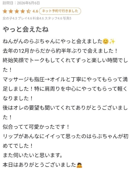 【お礼写メ日記】念願！！の！！！