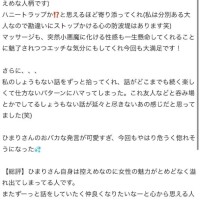 桜庭ひまり