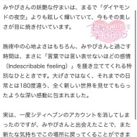 西條みやび