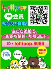 ☆LINE会員大募集☆