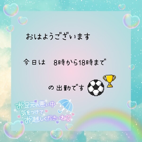 6月20日