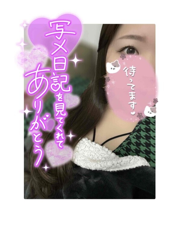 しゅっきんとお礼