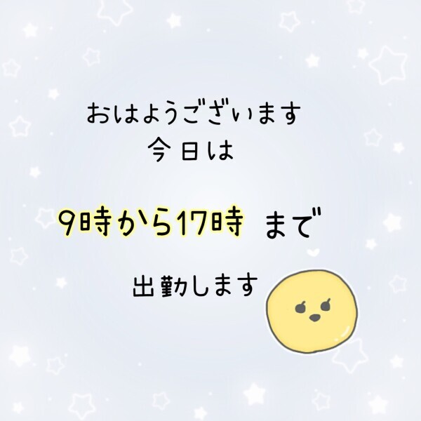 7月12日