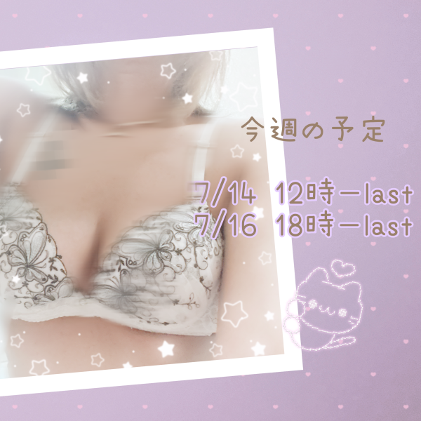 7月14日.:*☆