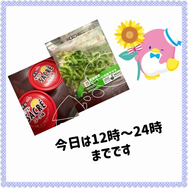 7月24日