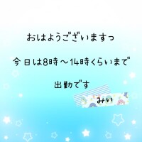 8月16日
