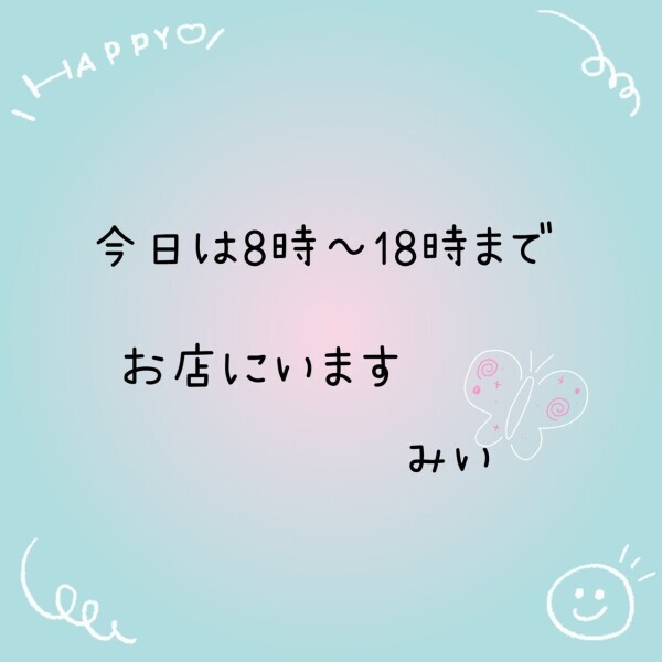 8月23日