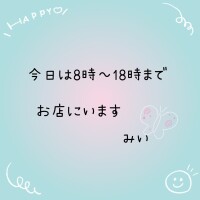 8月23日