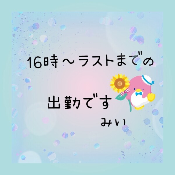 8月28日