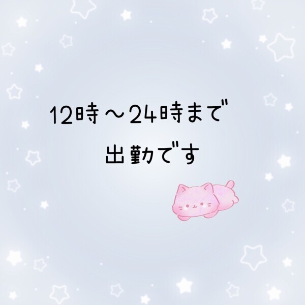 9月8日