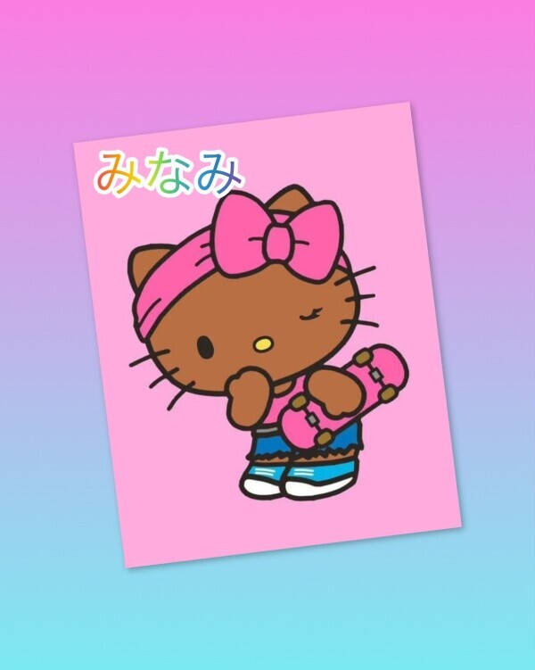 おはよ