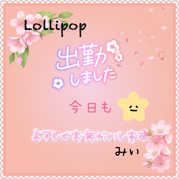 3月9日