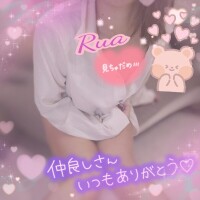 るあ