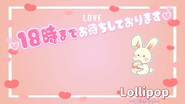 おはようございますっ