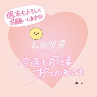出勤ですッ