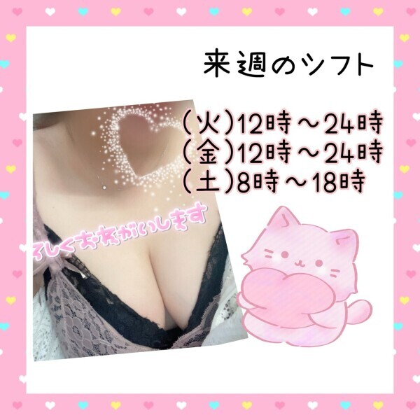 おはようございますっ