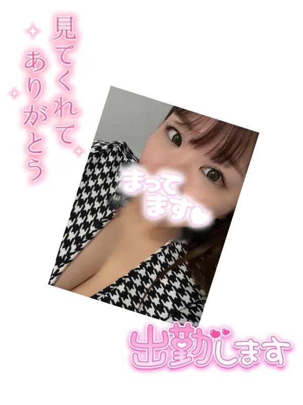しゅっきん