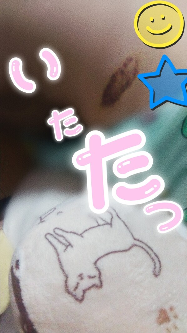 お久し～