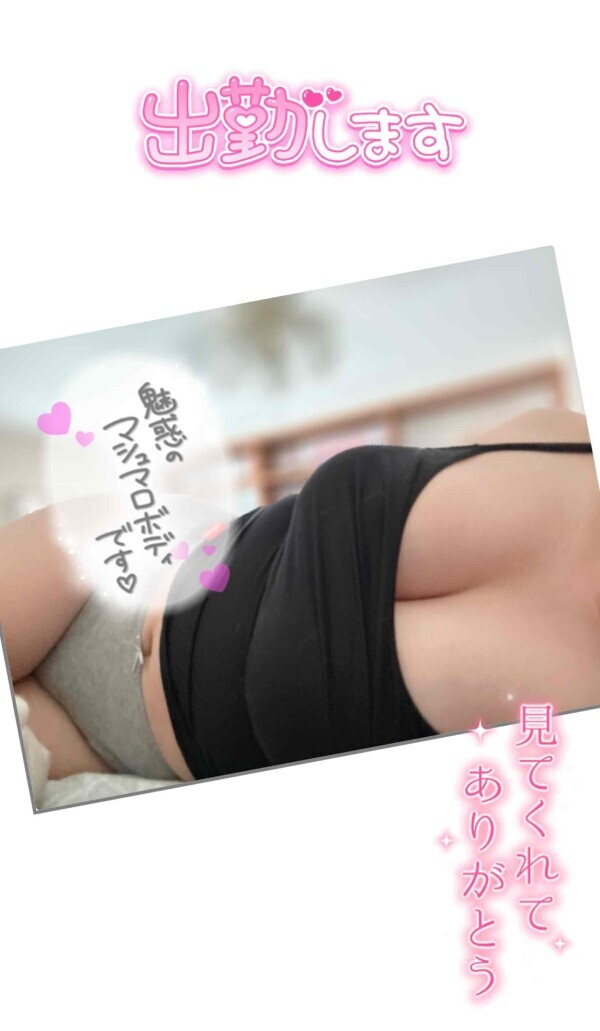 出勤します