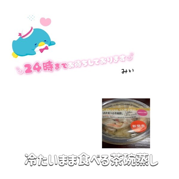 しゅっきんっ