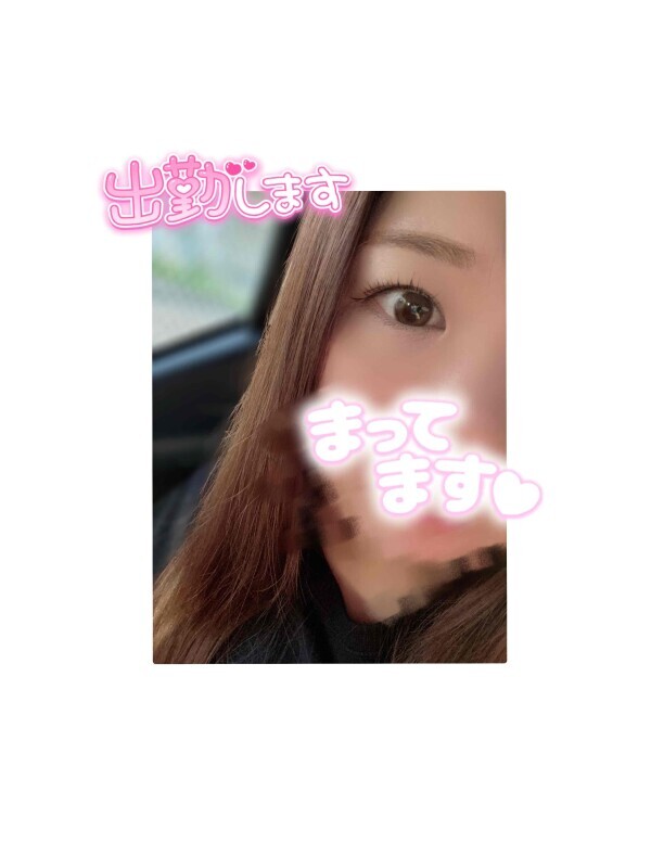 出勤します