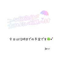 みぃ