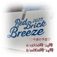 8月19日*･ﾟ