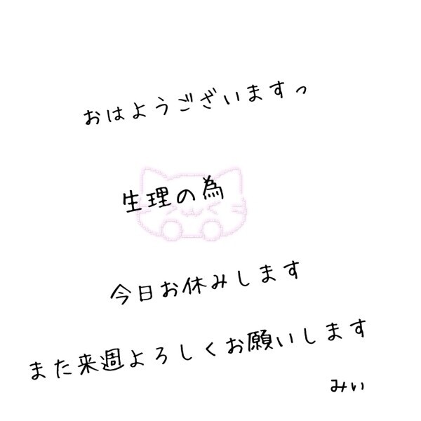 12月7日お休みします