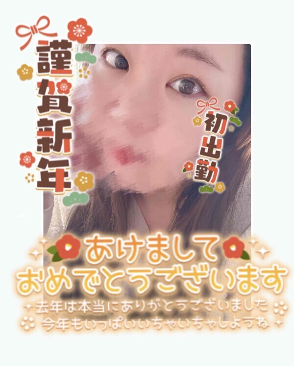 あけましておめでとうございます