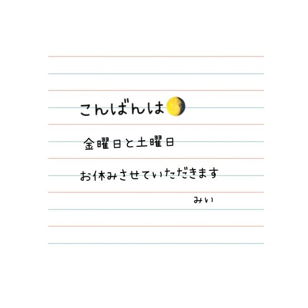 お疲れ様です*゜