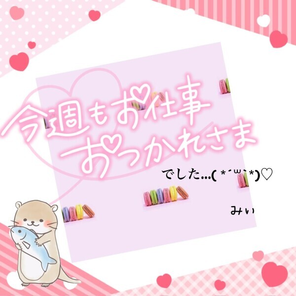 こんばんはっ**