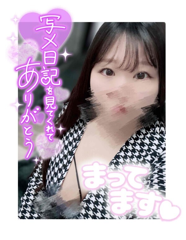 出勤とお礼