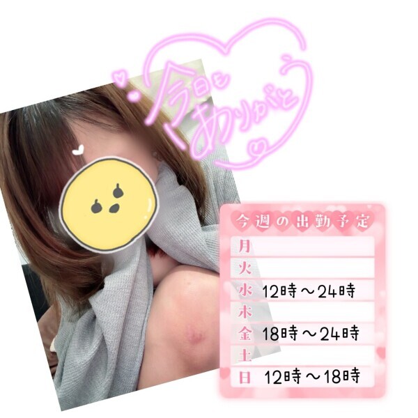 お疲れ様です*