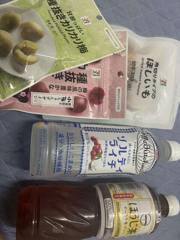 今日は