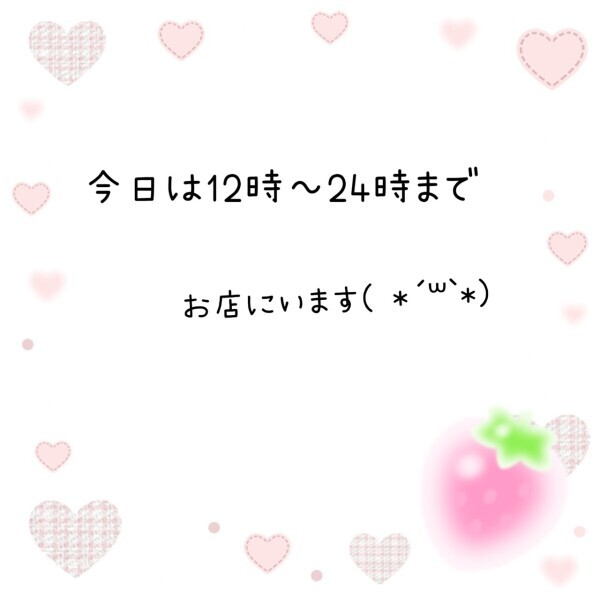 6月12日
