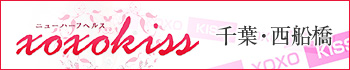 キスキスキス xoxokiss