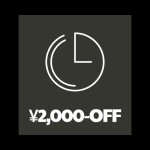 ☆タイムサービス！オールコース2000円OFF☆