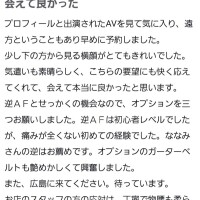 口コミ♡part2