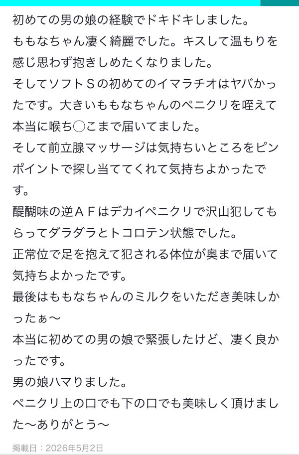 明後日から出勤❤️