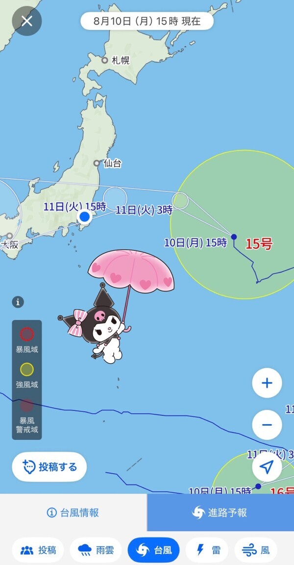 【千葉⑤】明日、雨☔