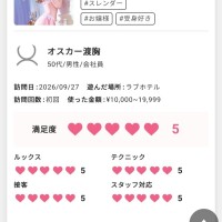 口コミ♡part2