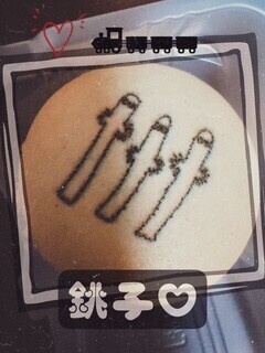 昨日16時30分からの銚子のご