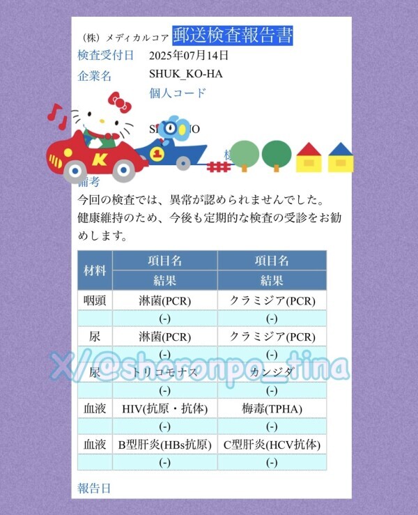陰性だよ〜o̴̶̷  ̫ o̴̶̷💜ティナ