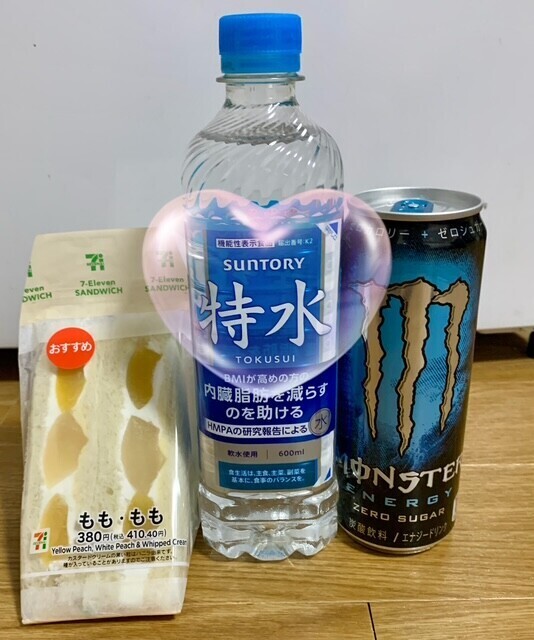 今日も(12月9日)ありがとね❤️‍🔥