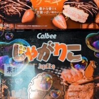 今日12時からの仙台のご主人様💋