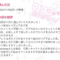 口コミ嬉しい♥️