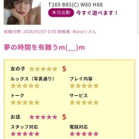 口コミありがとー♡