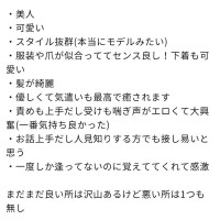 口コミありがとー♡