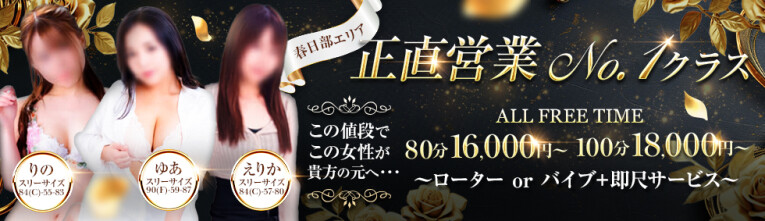 期間限定！コース料金＆交通費大幅値引き！