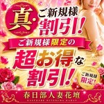 【4,000円割引き】ご新規様限定の大幅割引きです！